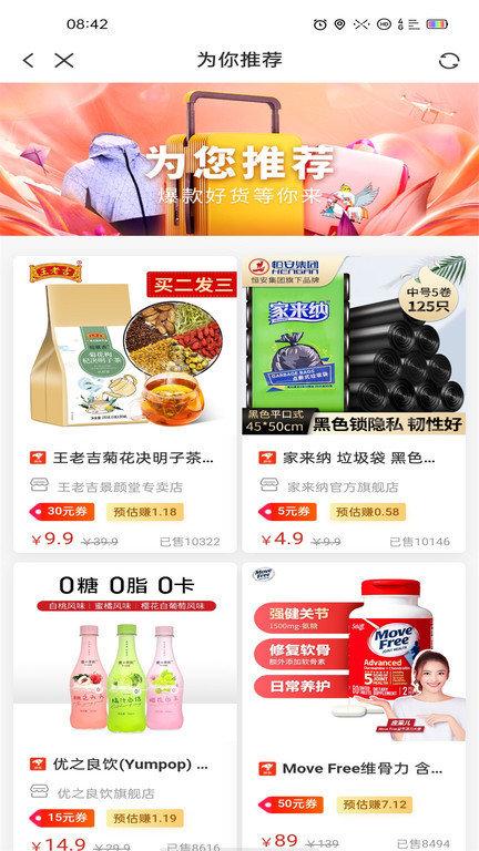 头等家族app下载,头等家族,购物app,商城app