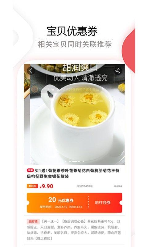 猫淘优惠券软件下载,猫淘优惠券,优惠app,折扣app