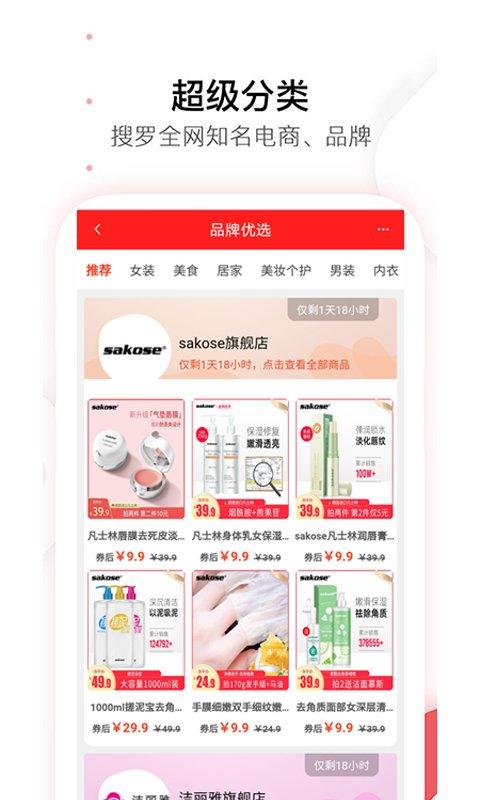 猫淘优惠券软件下载,猫淘优惠券,优惠app,折扣app