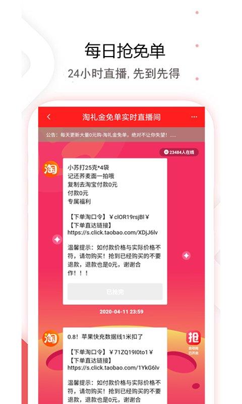 猫淘优惠券软件下载,猫淘优惠券,优惠app,折扣app