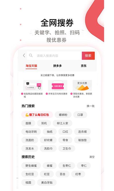 猫淘优惠券软件下载,猫淘优惠券,优惠app,折扣app