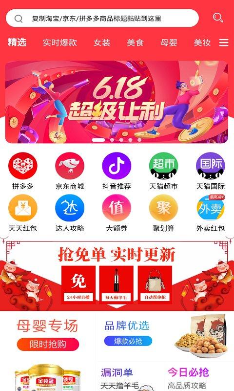 猫淘优惠券软件下载,猫淘优惠券,优惠app,折扣app