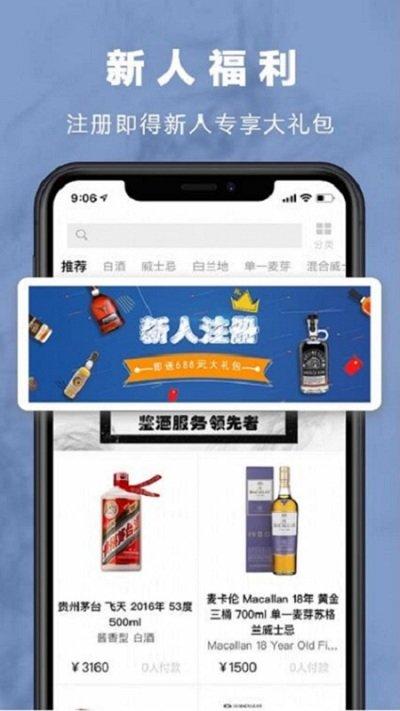 麦麦酒市app下载,麦麦酒市,买酒app,卖酒app