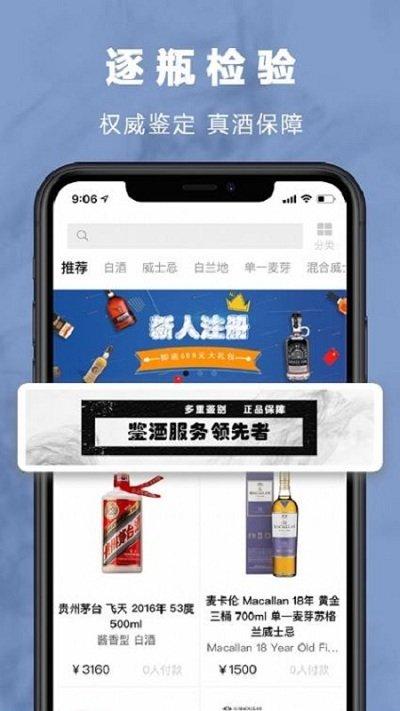 麦麦酒市app下载,麦麦酒市,买酒app,卖酒app