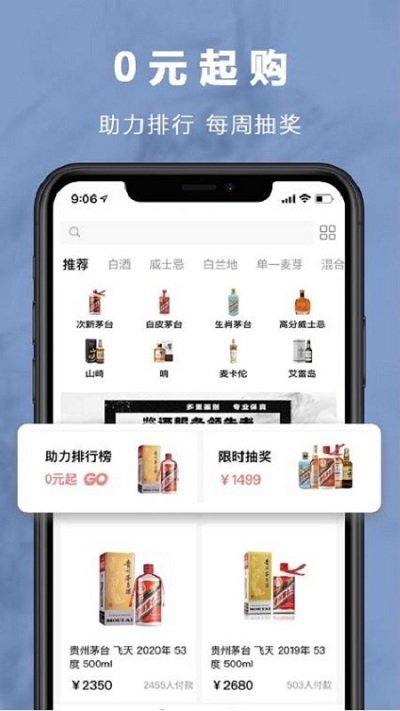 麦麦酒市app下载,麦麦酒市,买酒app,卖酒app