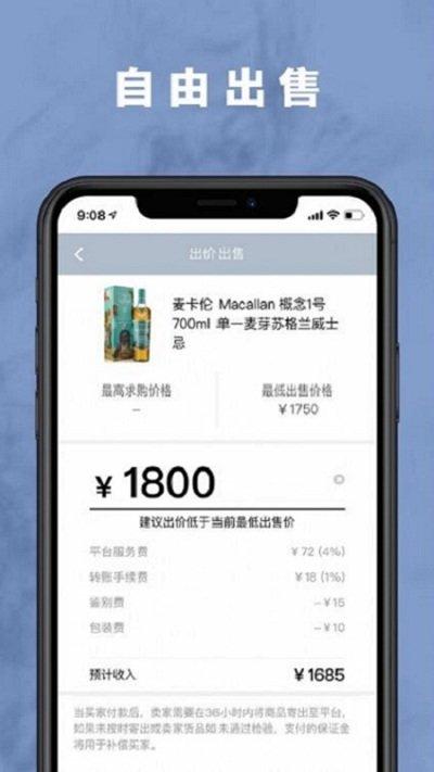 麦麦酒市app下载,麦麦酒市,买酒app,卖酒app