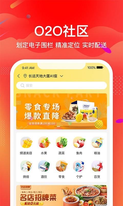 ttshop新零售客户端下载,ttshop新零售,新零售app,购物app