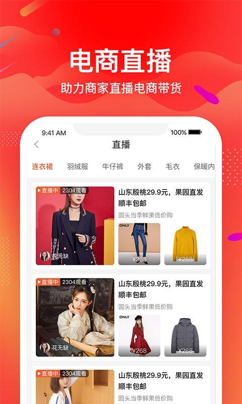ttshop新零售客户端下载,ttshop新零售,新零售app,购物app