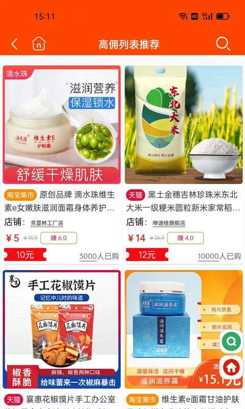 天天省优惠券商城下载,天天省,购物app,优惠app