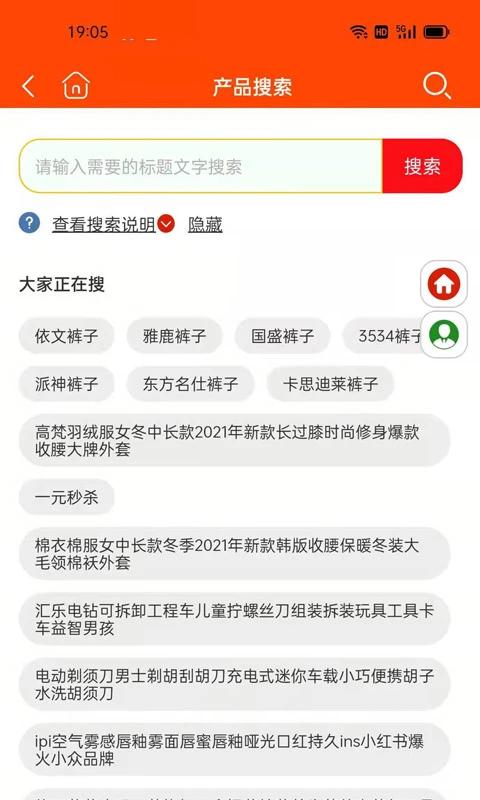 天天省优惠券商城下载,天天省,购物app,优惠app