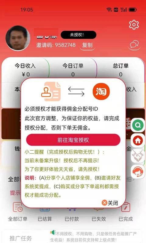 天天省优惠券商城下载,天天省,购物app,优惠app