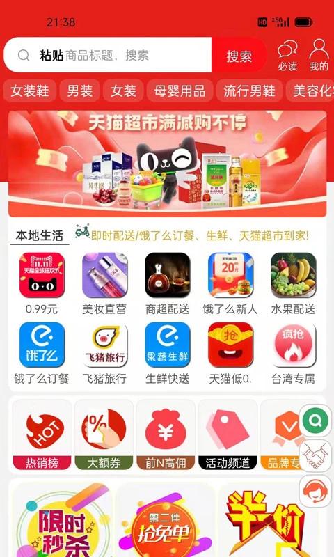 天天省优惠券商城下载,天天省,购物app,优惠app