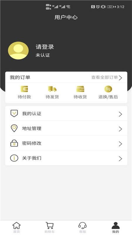 极布app下载,极布,购物app