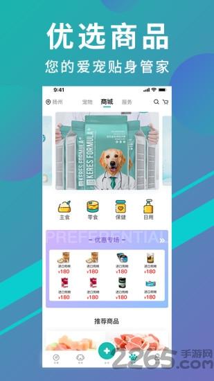 宠都宠物平台最新版下载,宠都,宠物app